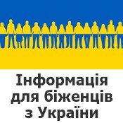 Інформація для біженців з України<br />